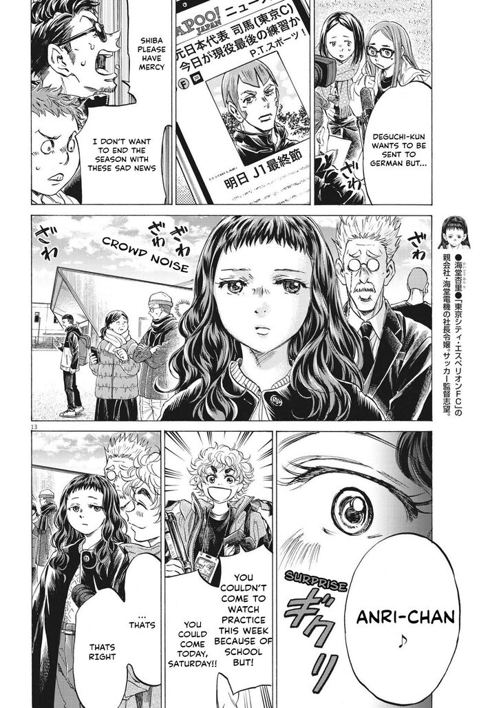 Ao Ashi, Chapter 300 image 13